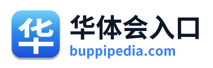 华体会入口